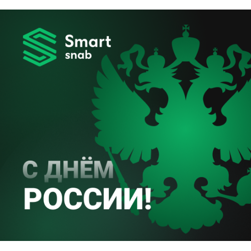 С Днем России!